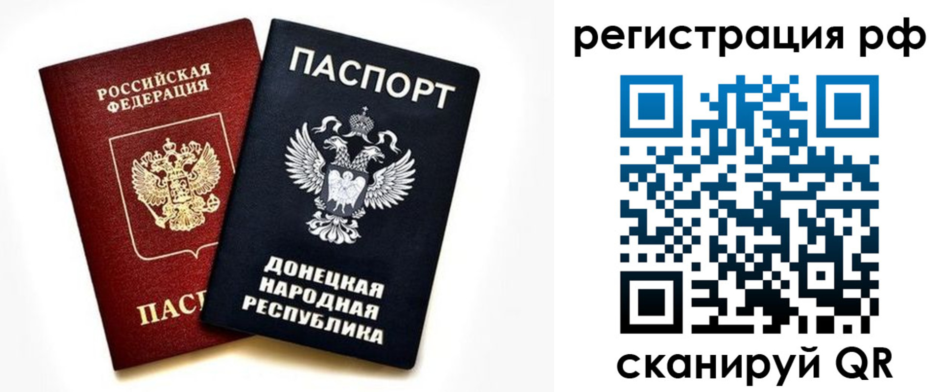 временная регистрация недорого в Фурманове