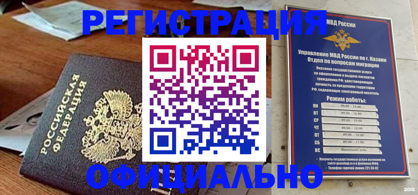 прописка гарантия в Фурманове