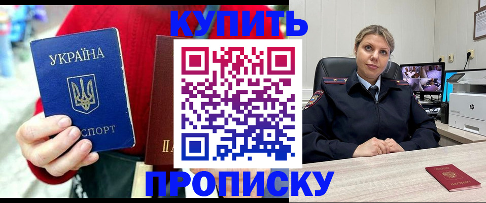 временная регистрация адрес в Фурманове