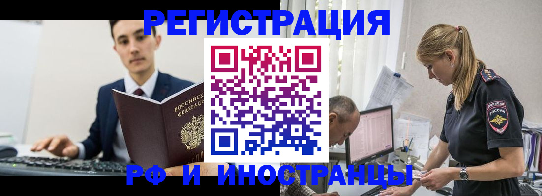 прописка в квартире в Фурманове