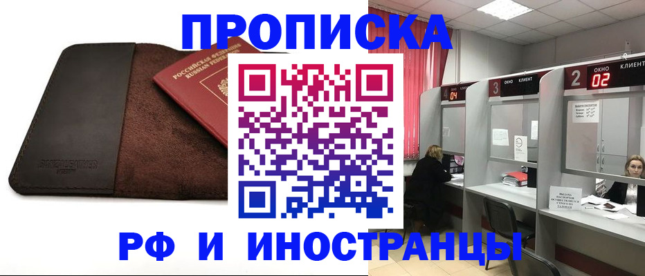 где прописаться в Фурманове