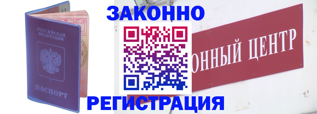 прописка иностранных граждан в Фурманове