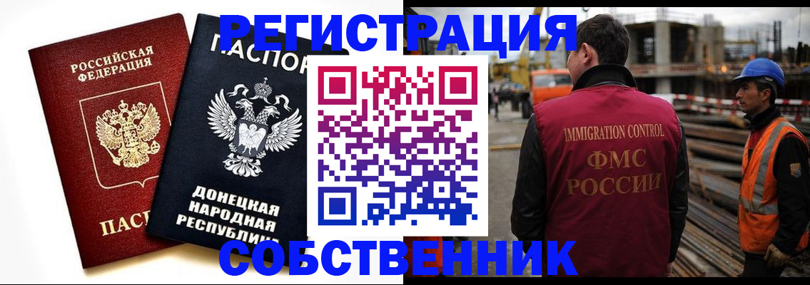 временная регистрация недорого в Фурманове