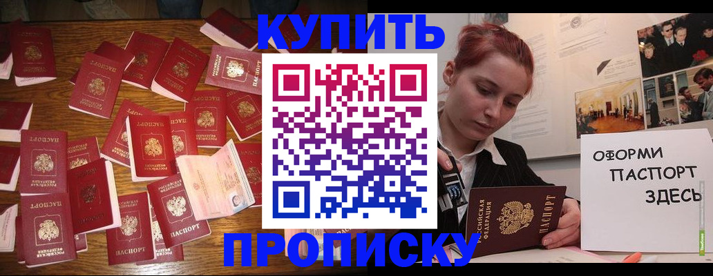 временная регистрация поиск в Фурманове